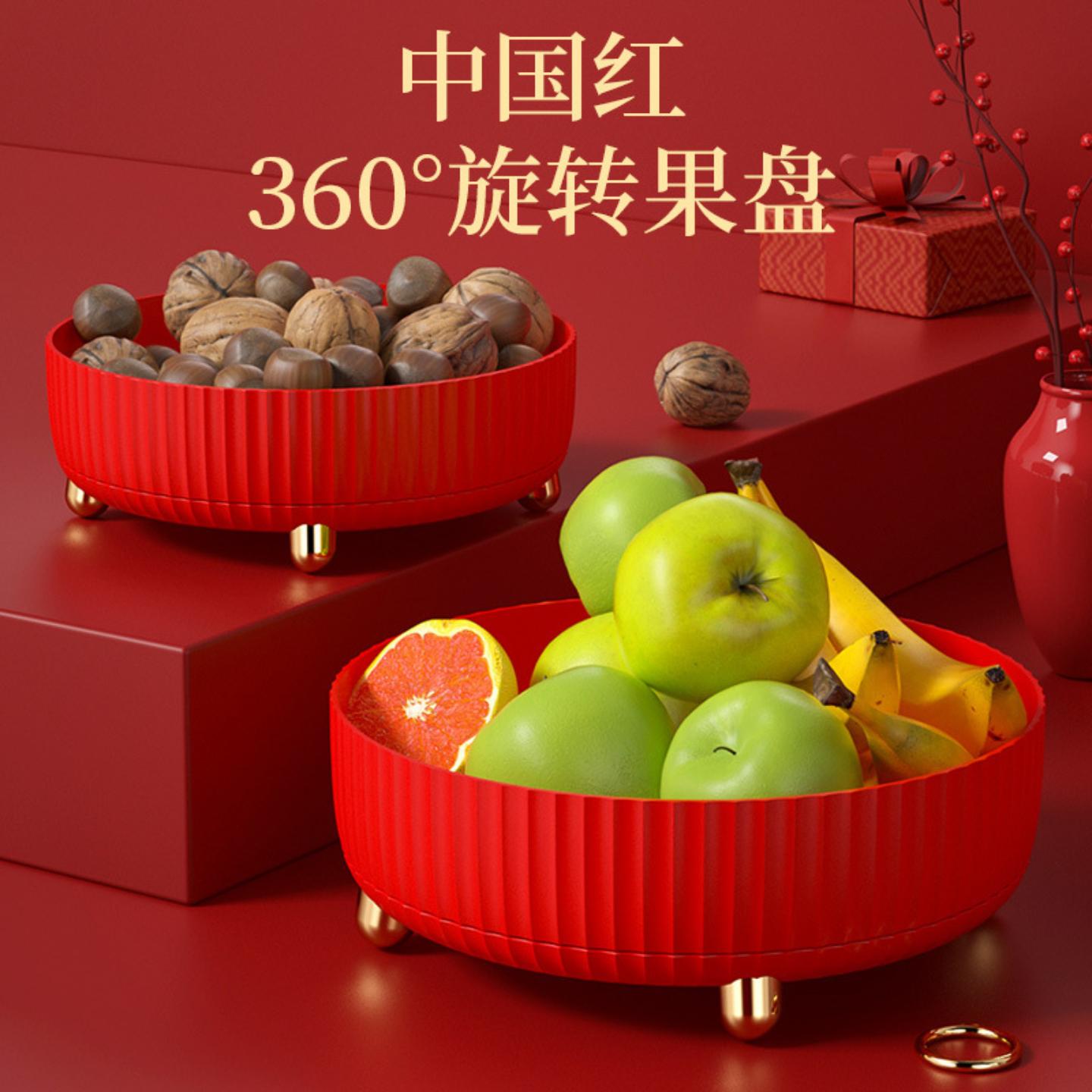 果盘新年中式水果盘家用旋转糖果盒零食干果盘结婚客厅茶几果盘子