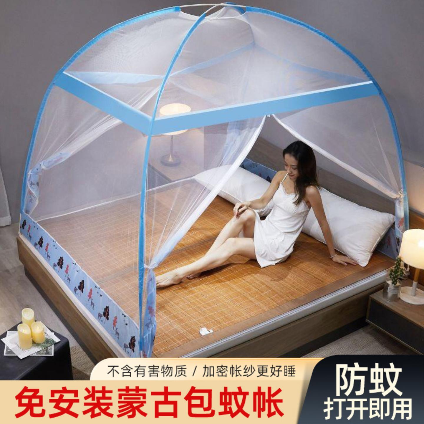 蒙古包1米5防摔蚊帐2床学生宿舍