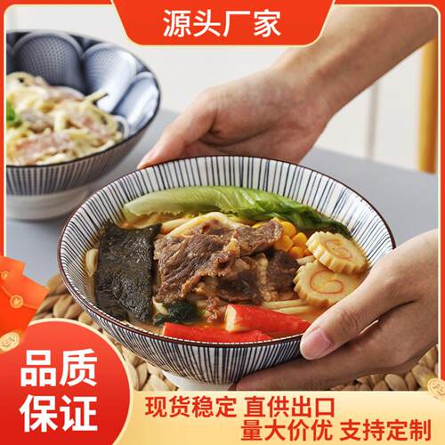 7英寸斗笠碗日式拉面碗大号陶瓷
