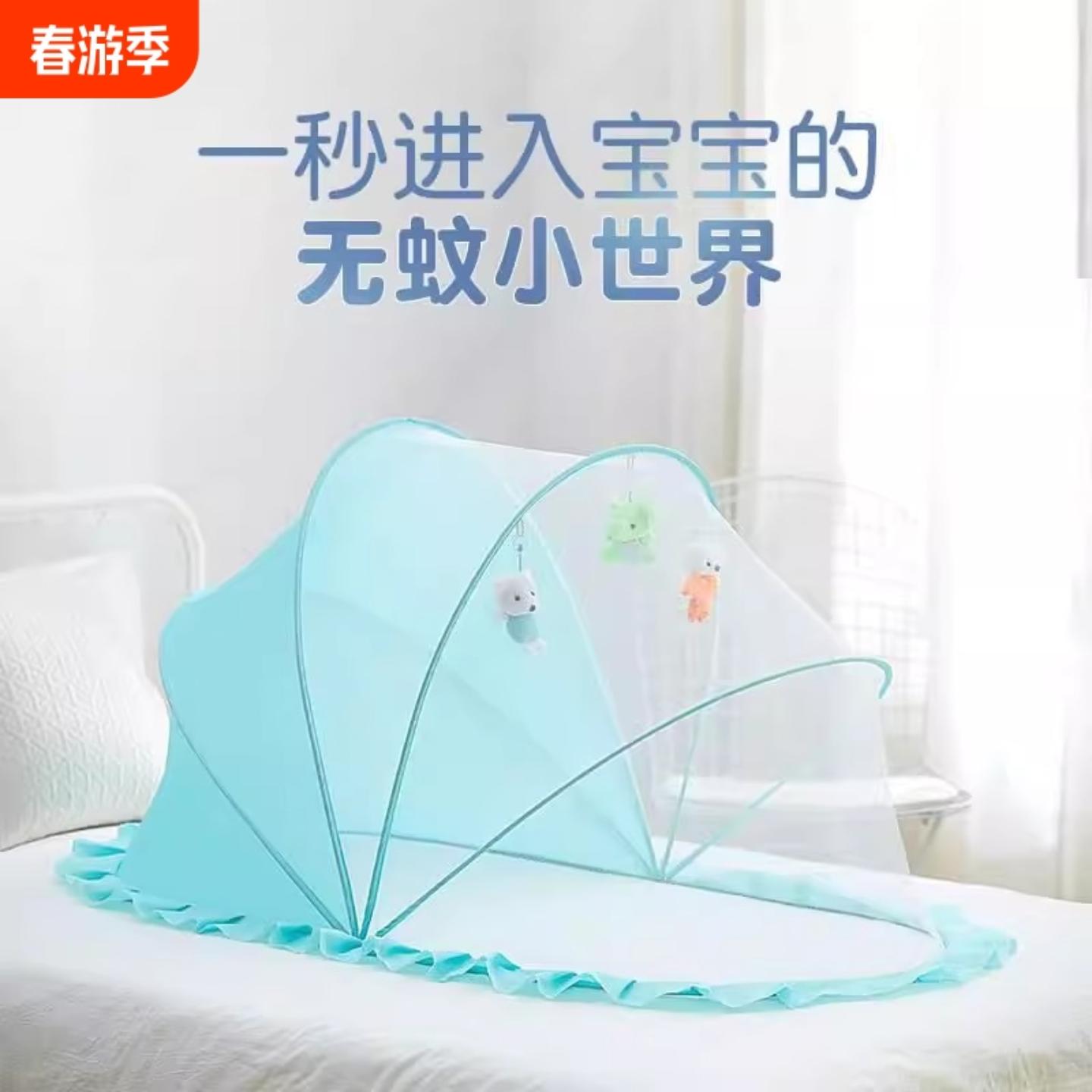 婴儿床上蚊帐罩宝宝防蚊罩蒙古包