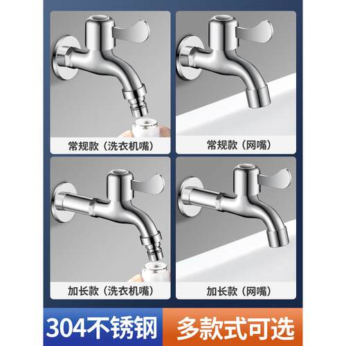 04不锈钢水龙头，全自动洗衣机专，一进两出，加3长用水双控出家