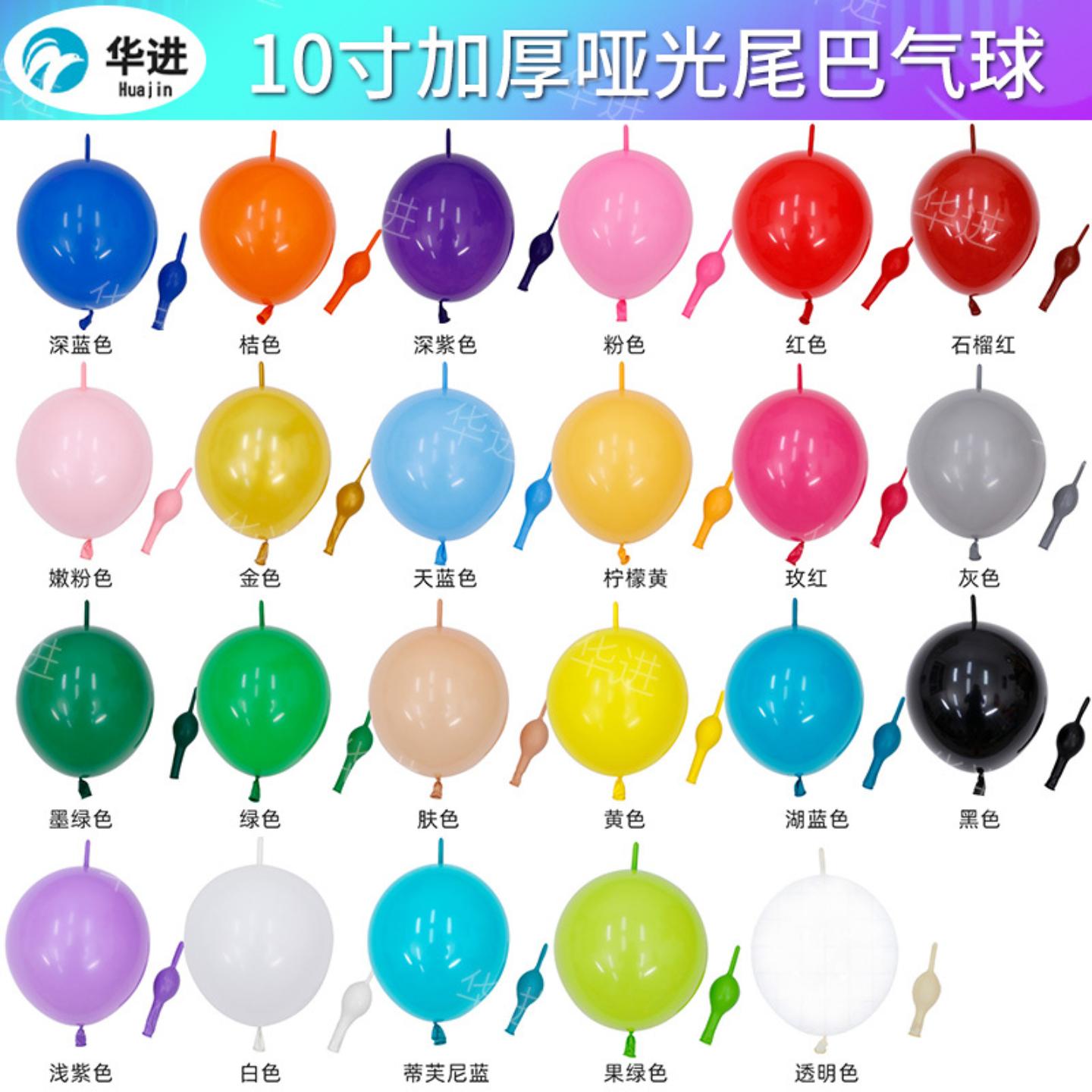 10寸加厚哑光马卡龙色针尾巴连接