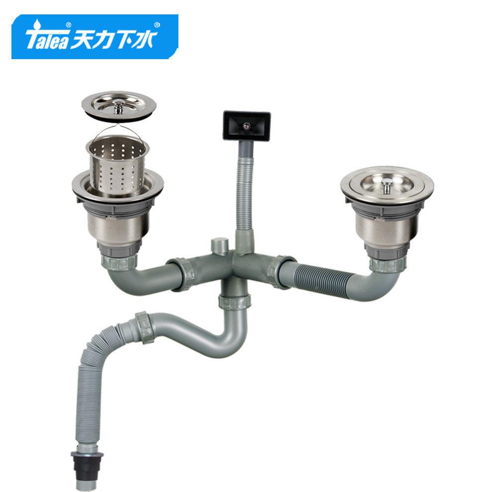 天力厨房水槽下水器 装双洗菜盆下 水管配件 下水套 提篮式Z80 25