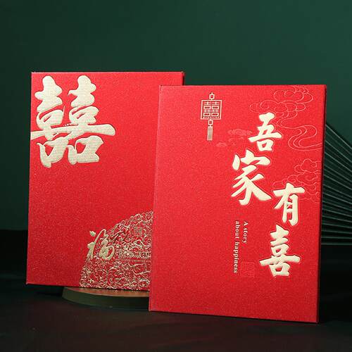 结婚用品婚礼签到本礼金簿婚宴
