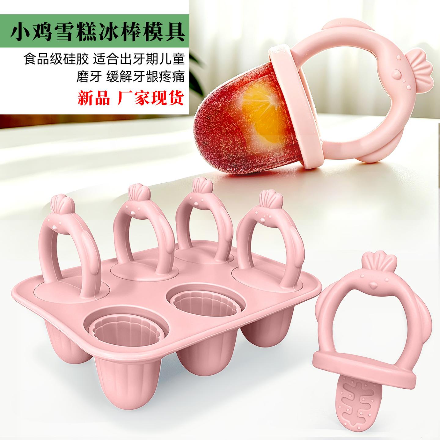 2026新品雪糕模具食级硅胶冰棒棍