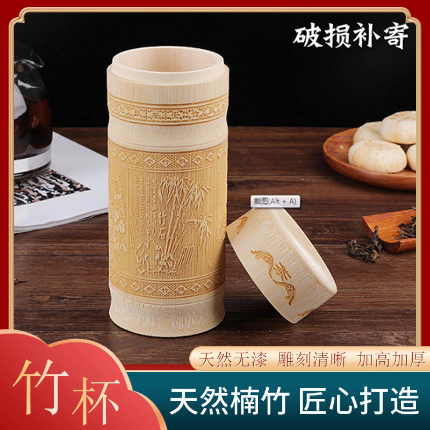 加高加厚竹刻字水杯茶叶罐雕刻