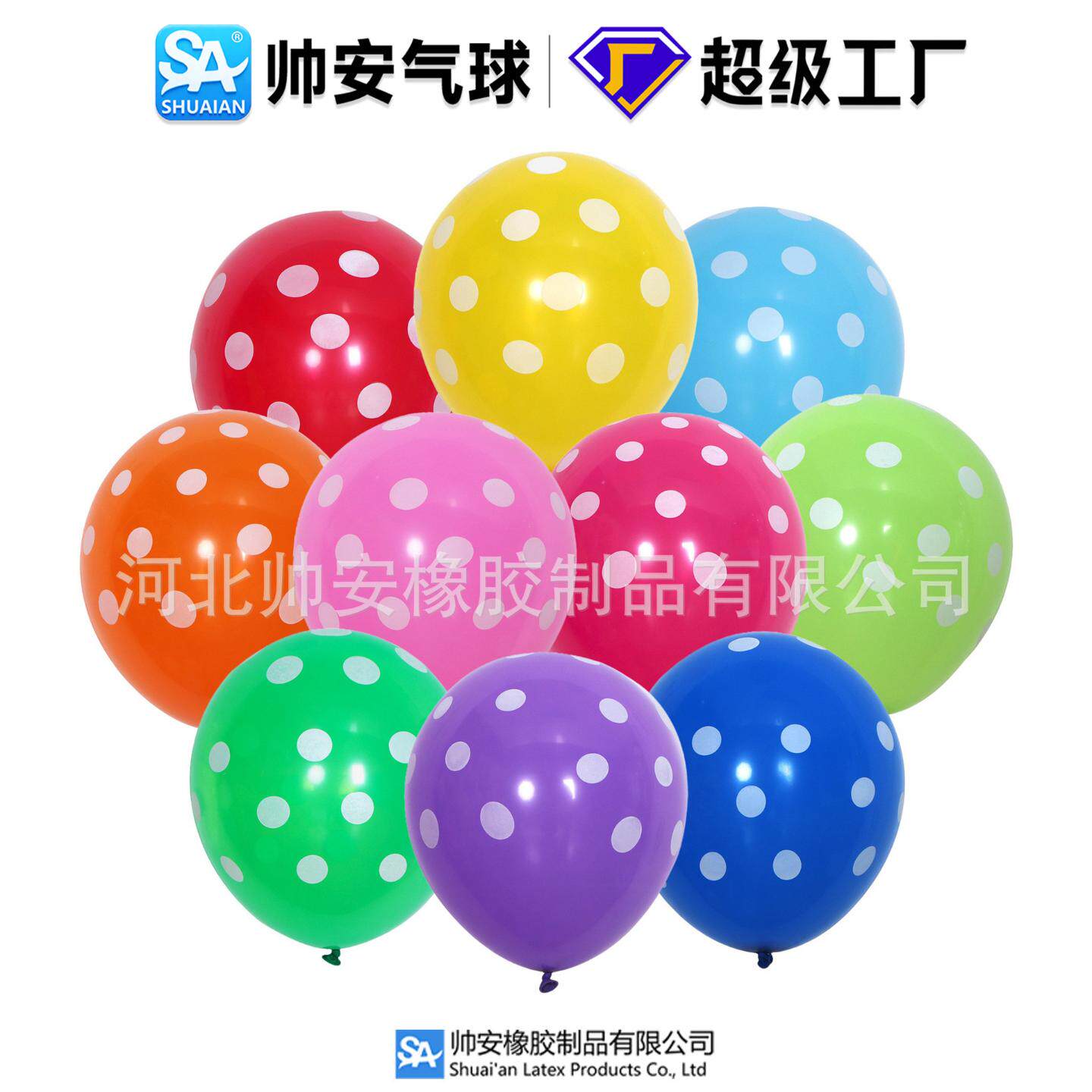 加厚12寸2.8克波点圆点气球婚房