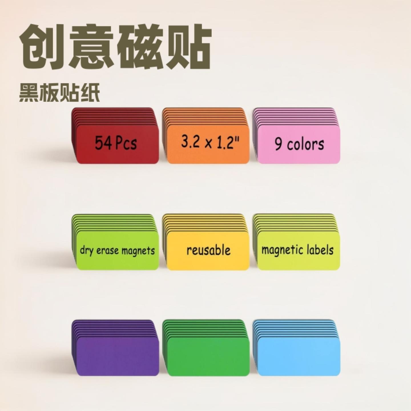 卡通彩色创意磁性姓名贴黑板贴