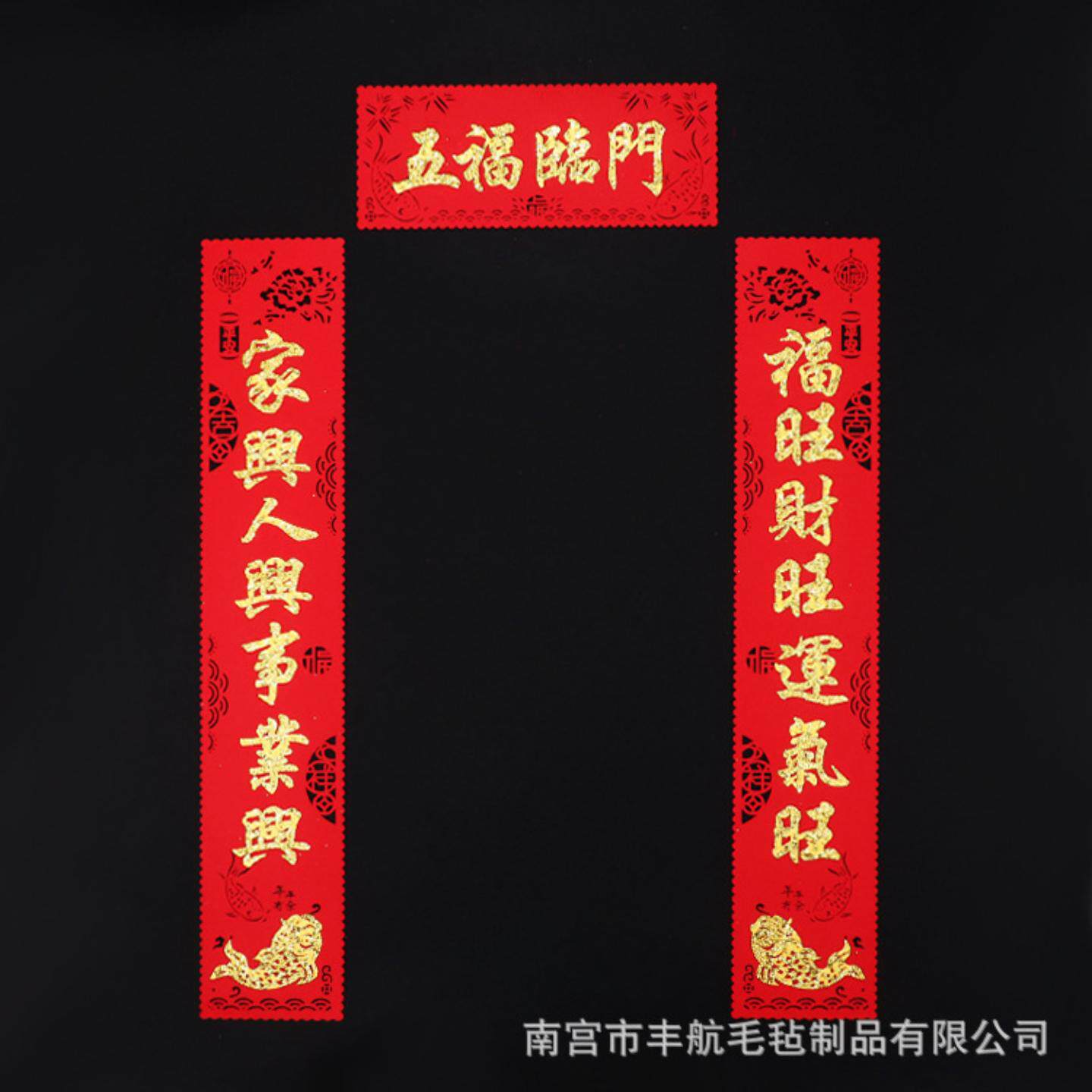 2025国潮新款对联龙年大吉镂空