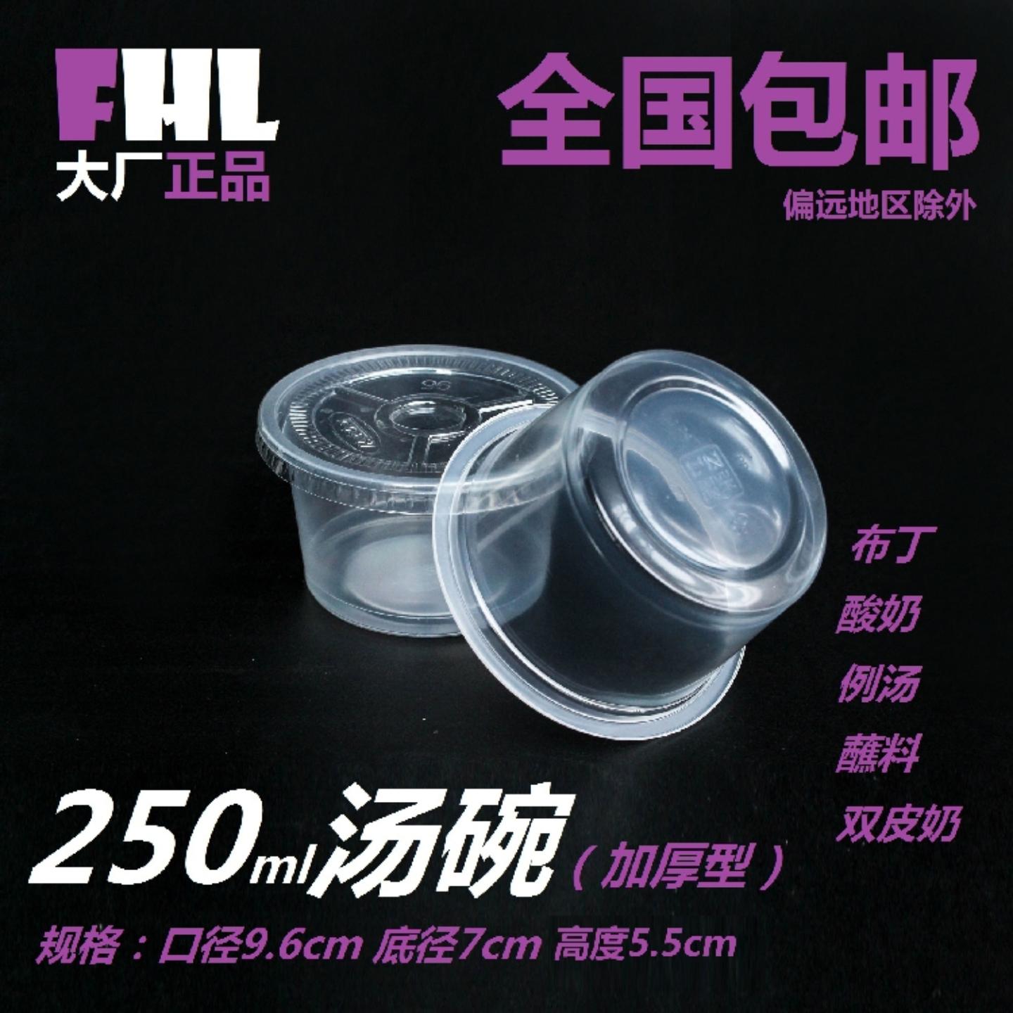 A5L一次性圆形打包碗带盖透明250