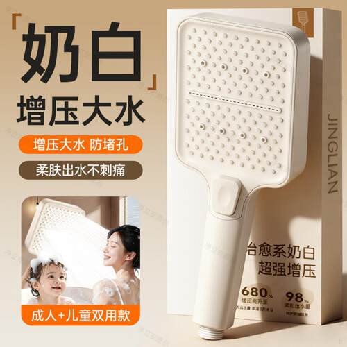 德系奶油白增压花洒喷头超强加压