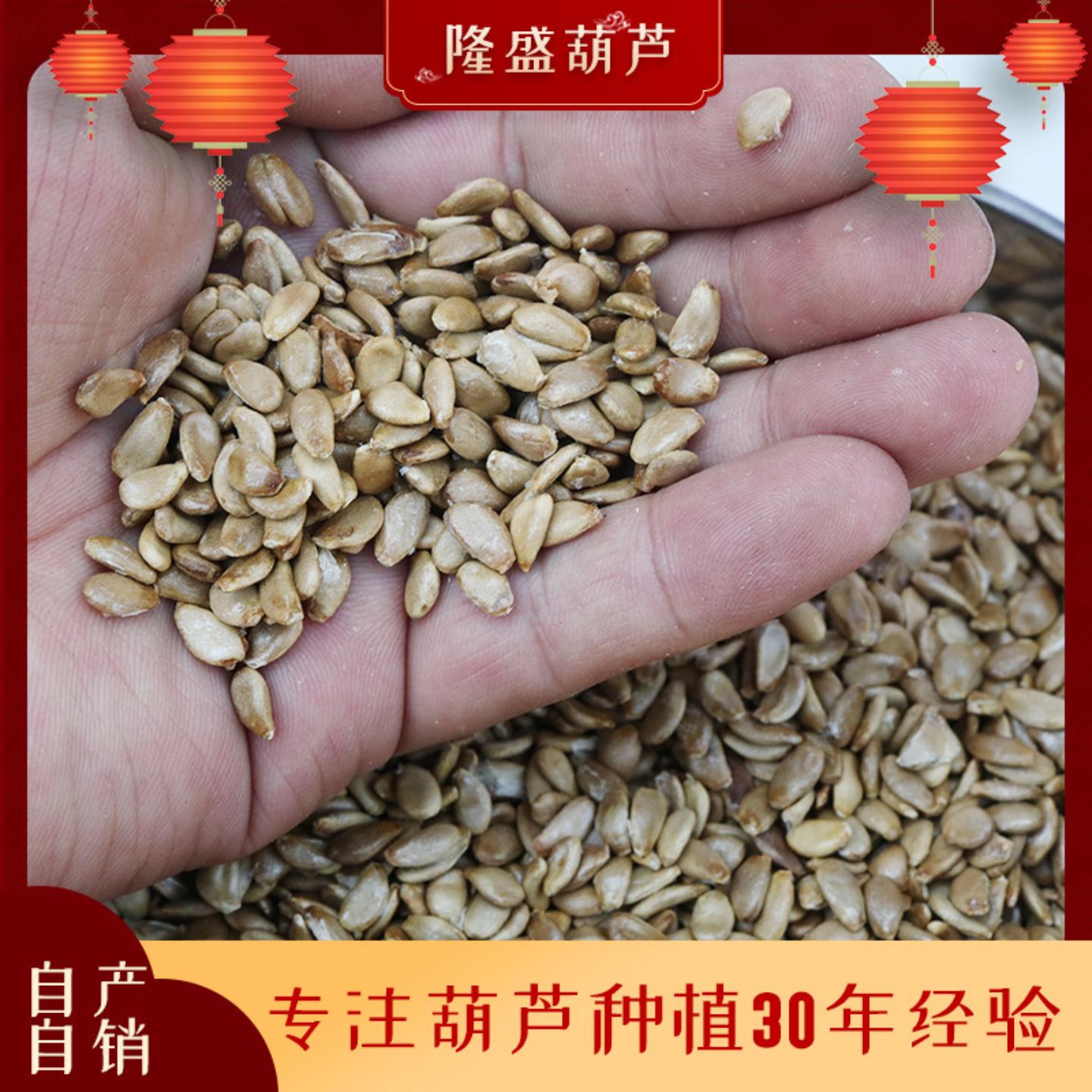 现货销售手捻葫芦籽种子大中小