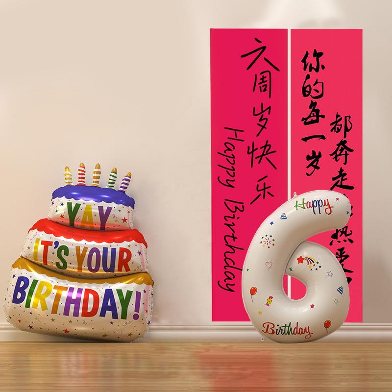 周岁条幅生日对布置数字童气球布儿派拍照场景挂装饰儿WWZ童生日
