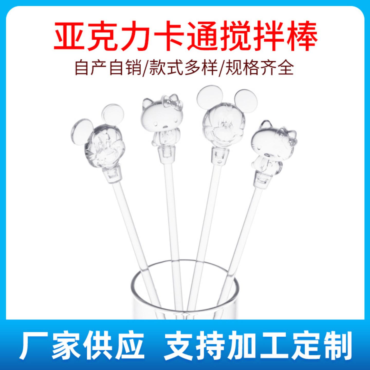 亚克力造型搅拌棒调酒棒透明
