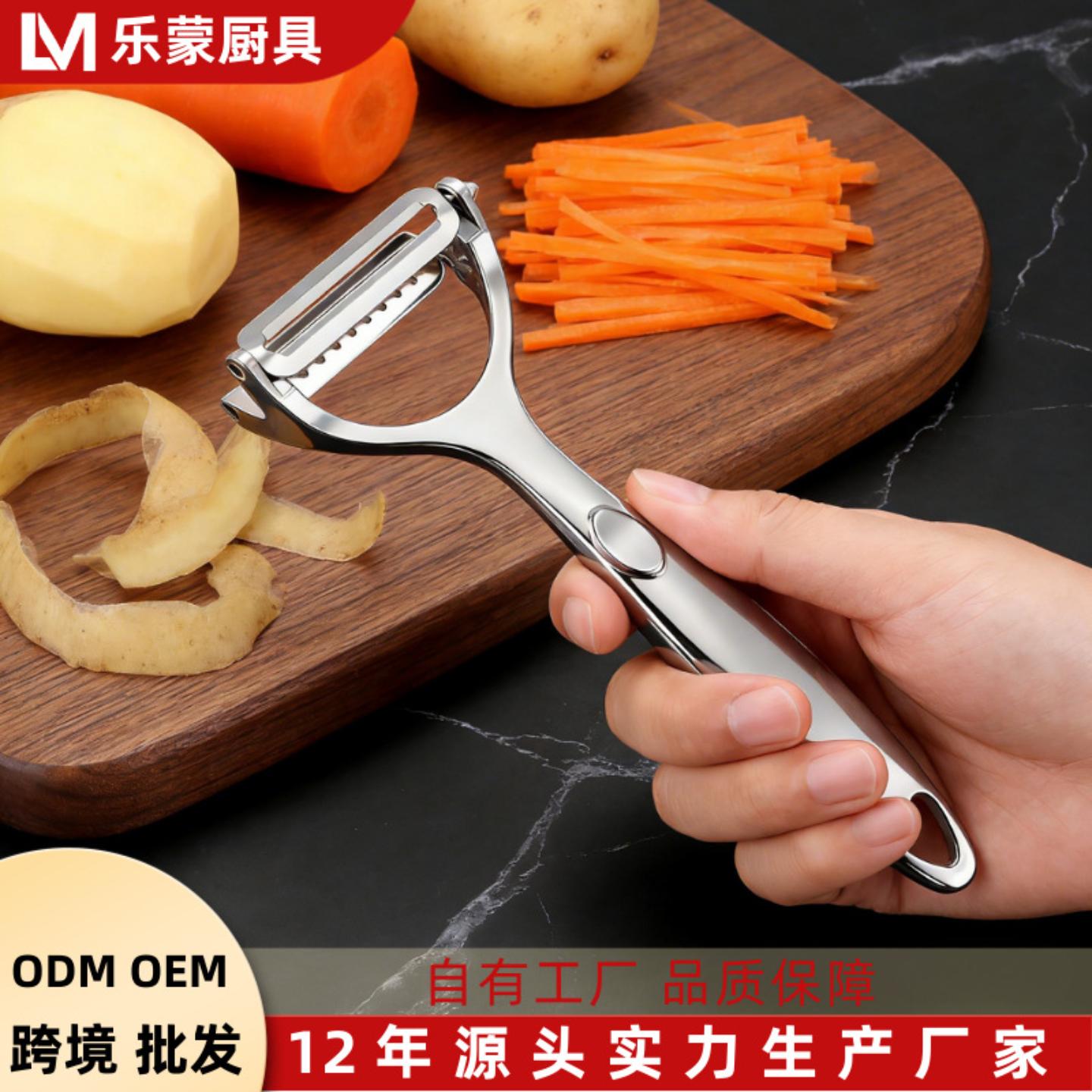 刨丝器加厚削皮刀不锈钢刮皮器