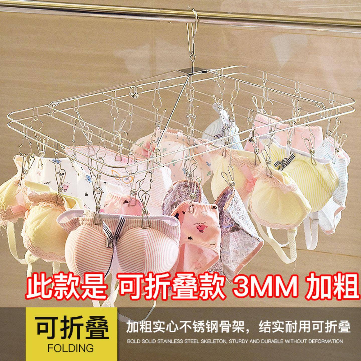 A5L不锈钢晾袜架防风晾衣架多夹子晒袜架儿童婴儿内衣晾晒架袜架