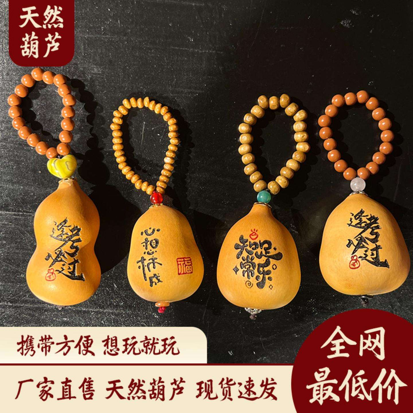 天然手捻小葫芦文玩墨刻桃木珠