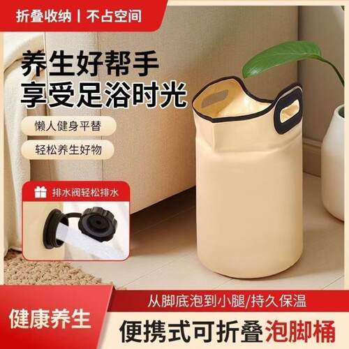 可折叠泡脚桶家用高深过膝过