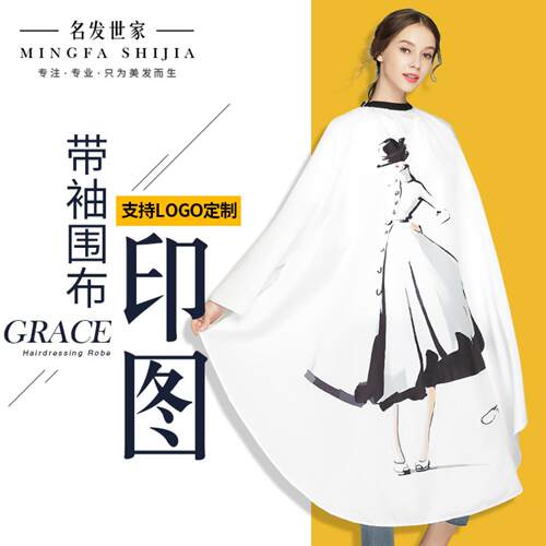 网红爆款围布理发店高档剪头发