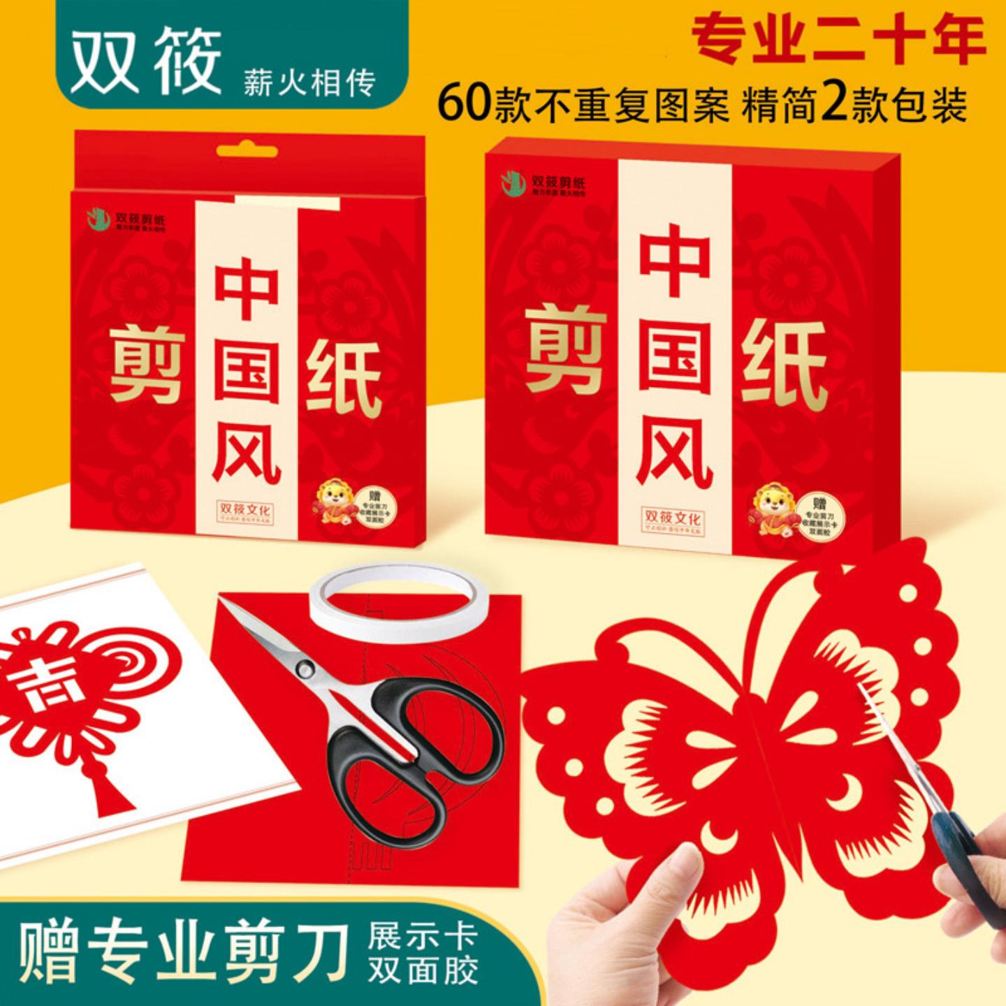 中国风2025精简装春节新年蛇年