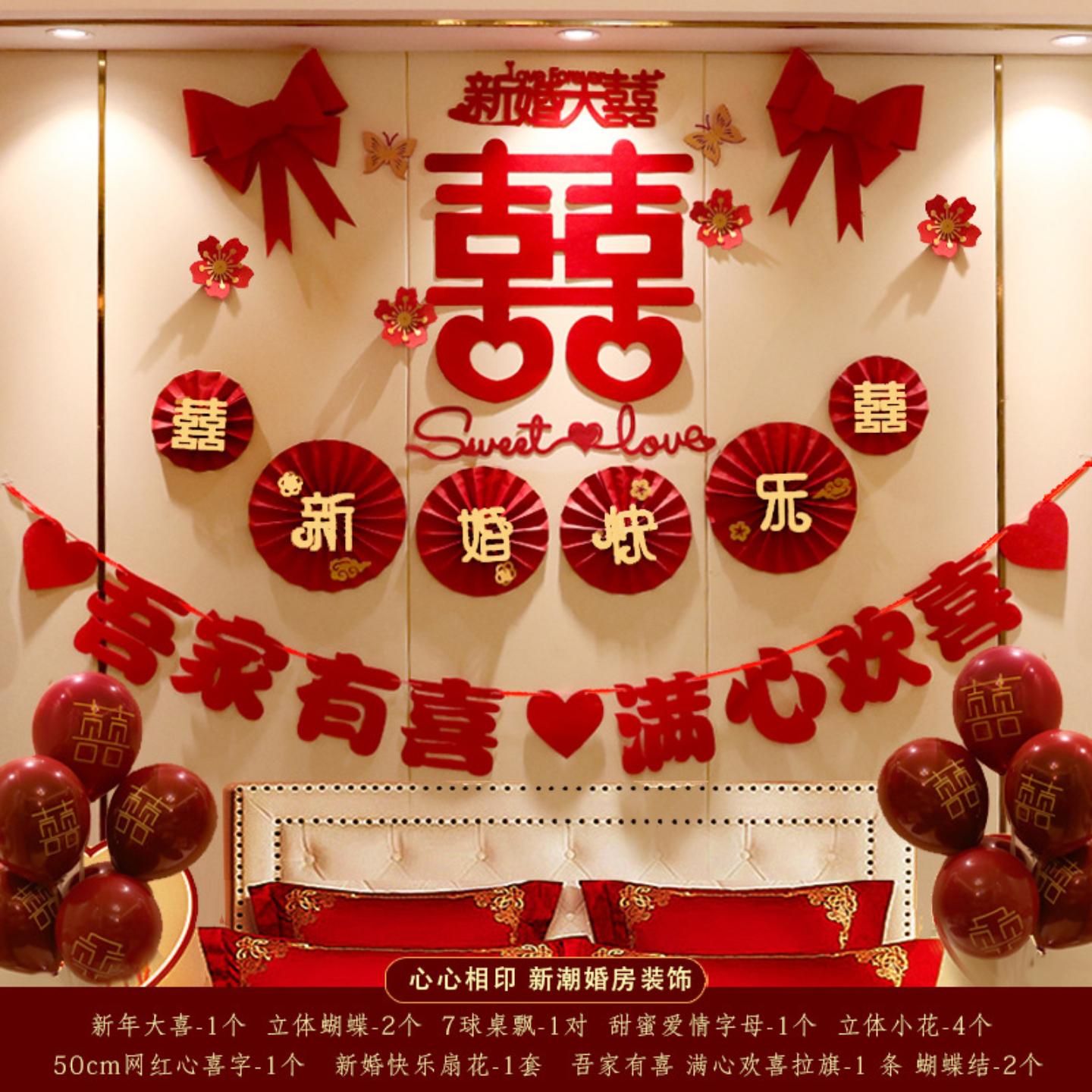 婚房装饰结婚卧室男方简约布置