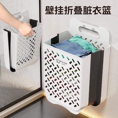 衣挂脏篮家用折叠洗衣篮储大收纳筐塑料脏衣壁824篓阳台物收纳桶