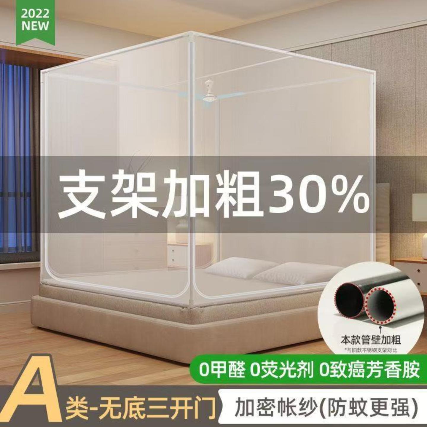 坐床2026单门蚊帐户外卧室加密