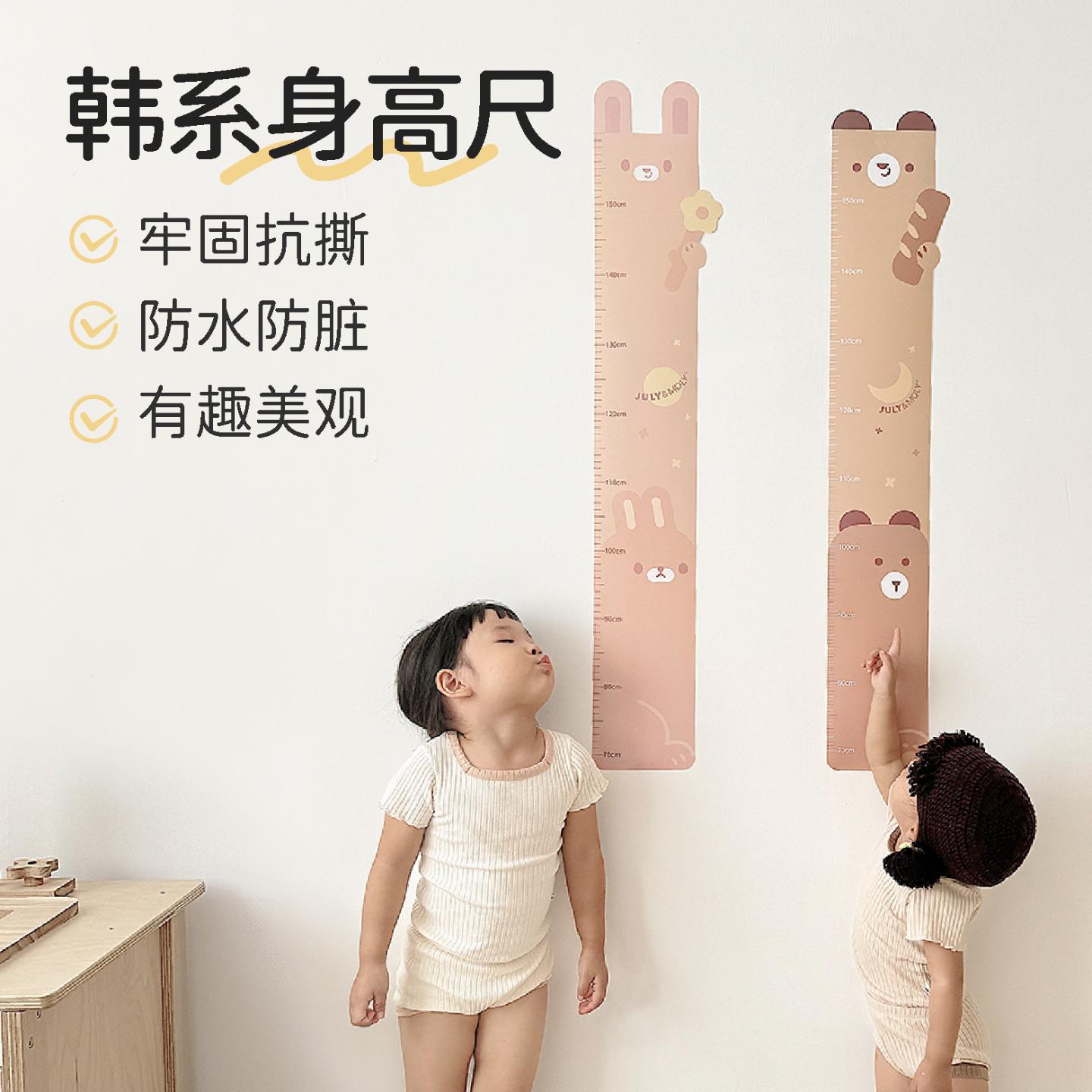ins可爱动物儿童身高尺卧室客厅