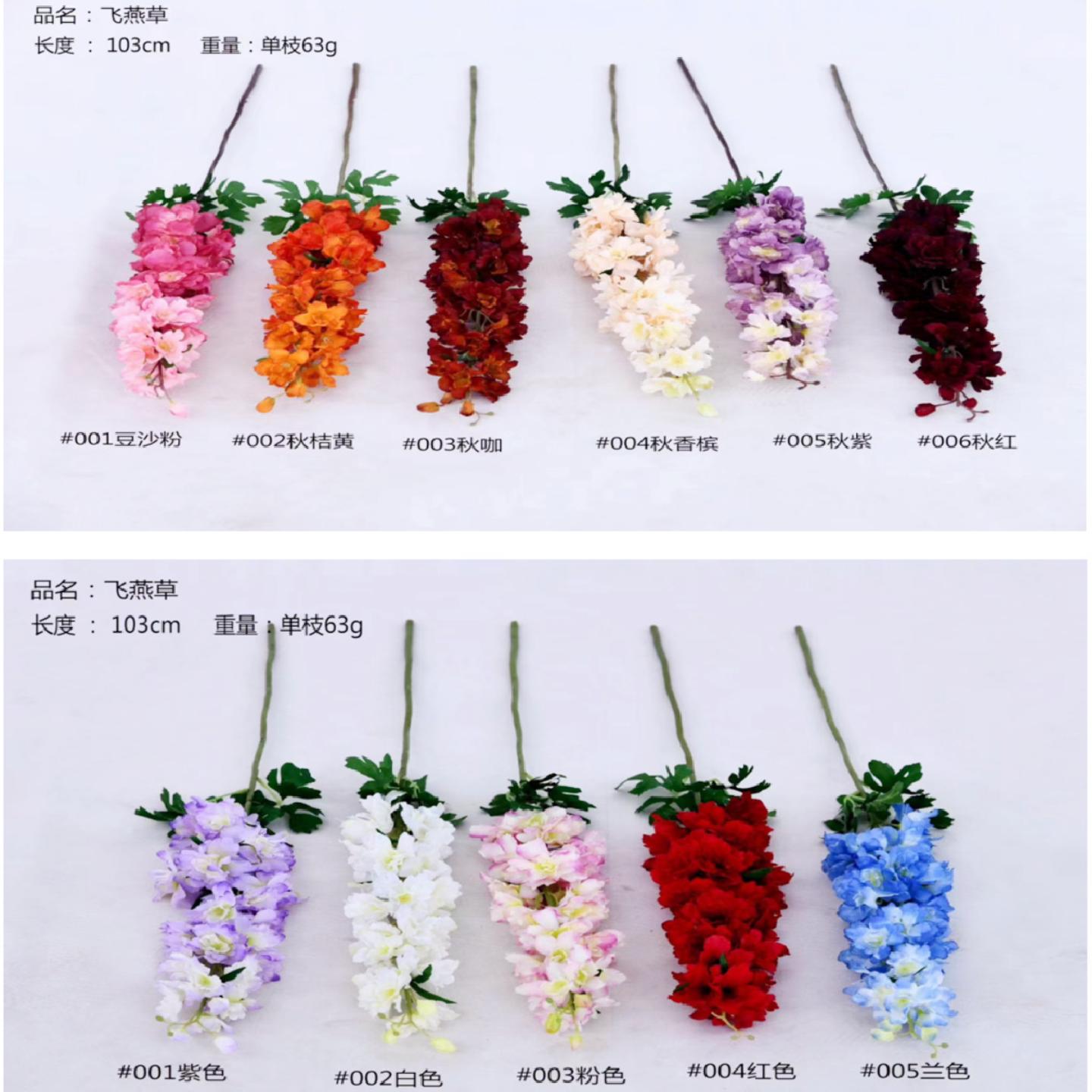 外贸出口大飞燕草仿真花家居摆件