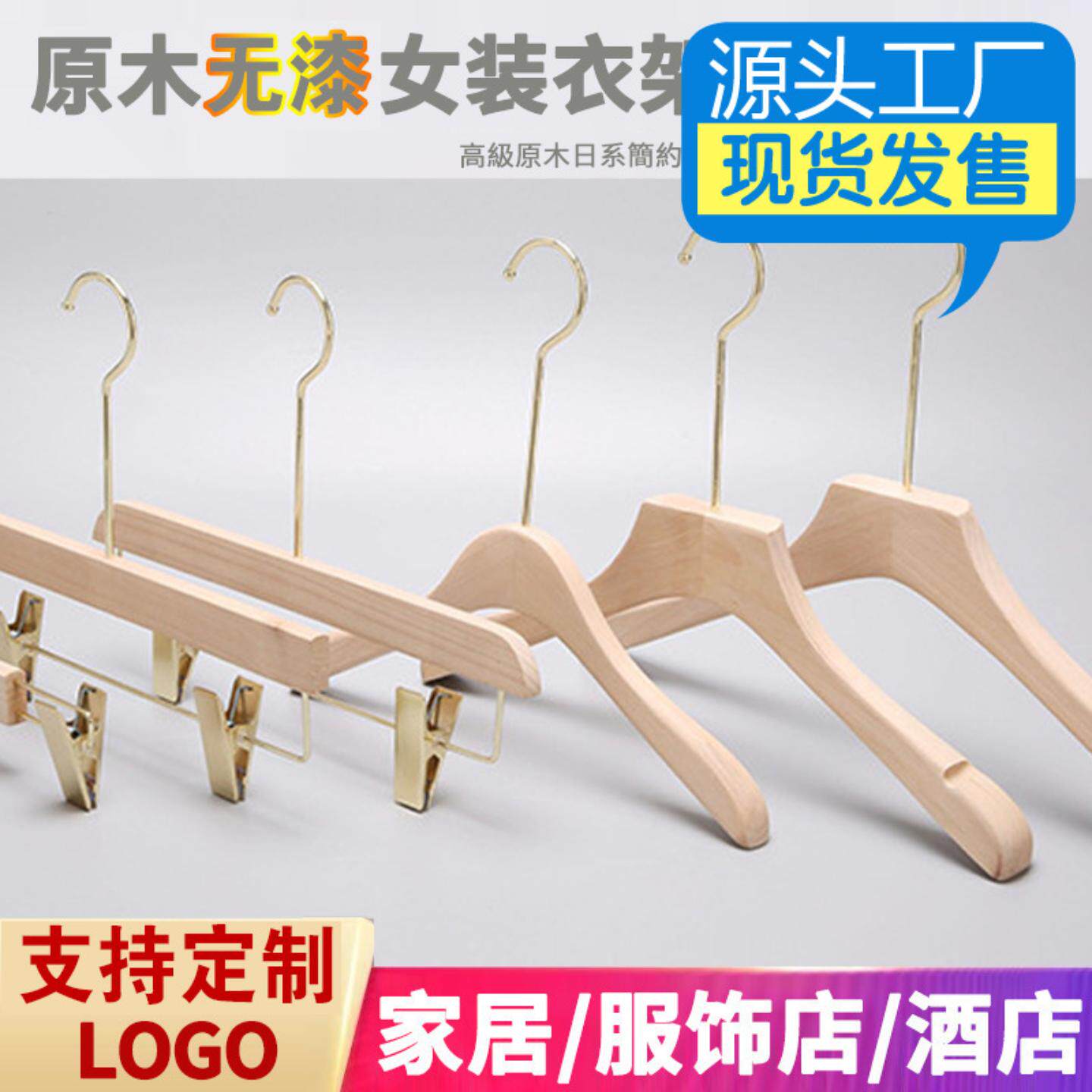 原木质衣架无痕无漆加宽儿童衣服