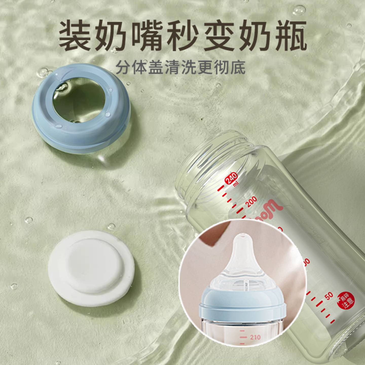 奶瓶密封盖子旋盖垫片盖储宽口径