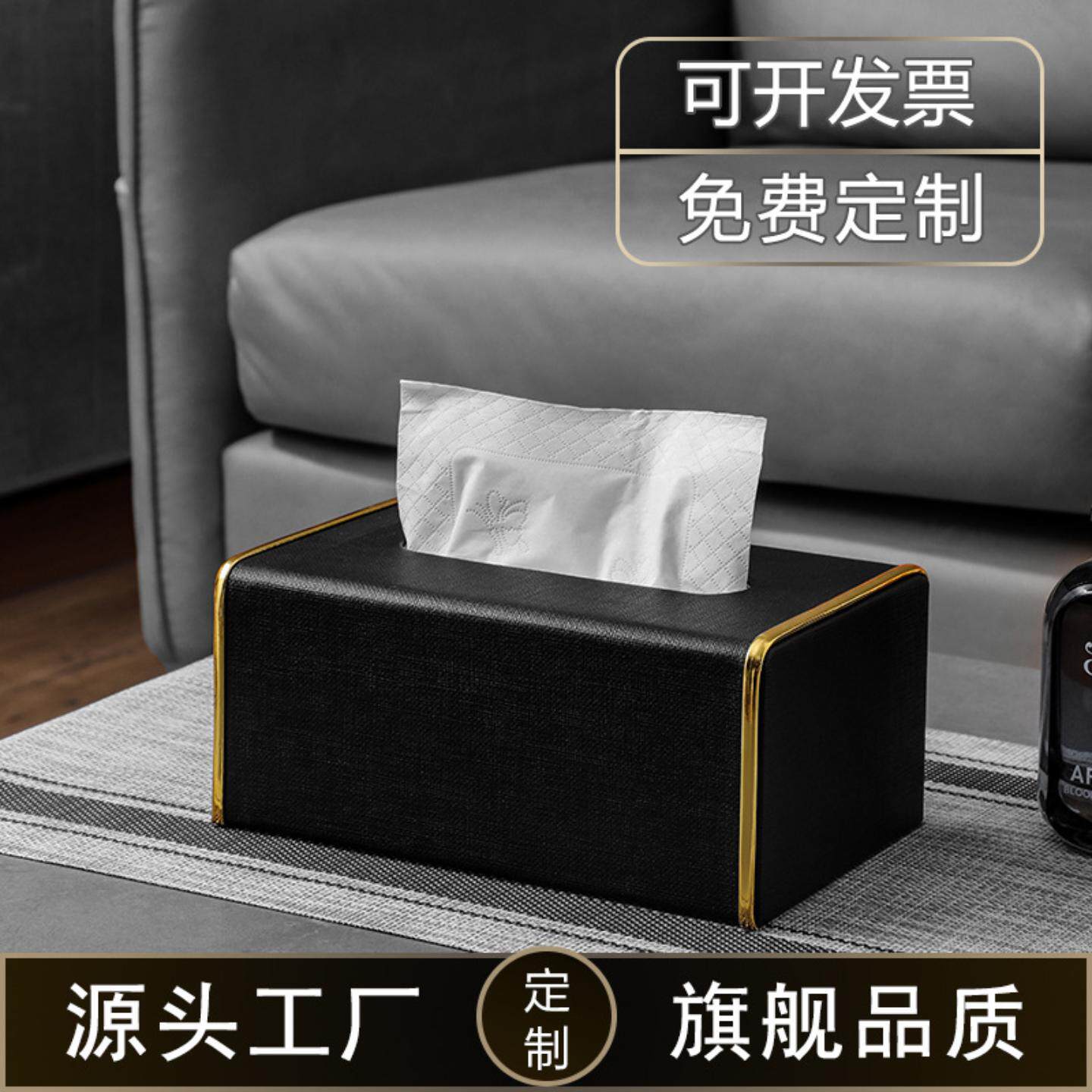 轻奢风纸抽盒创意简约客厅家用