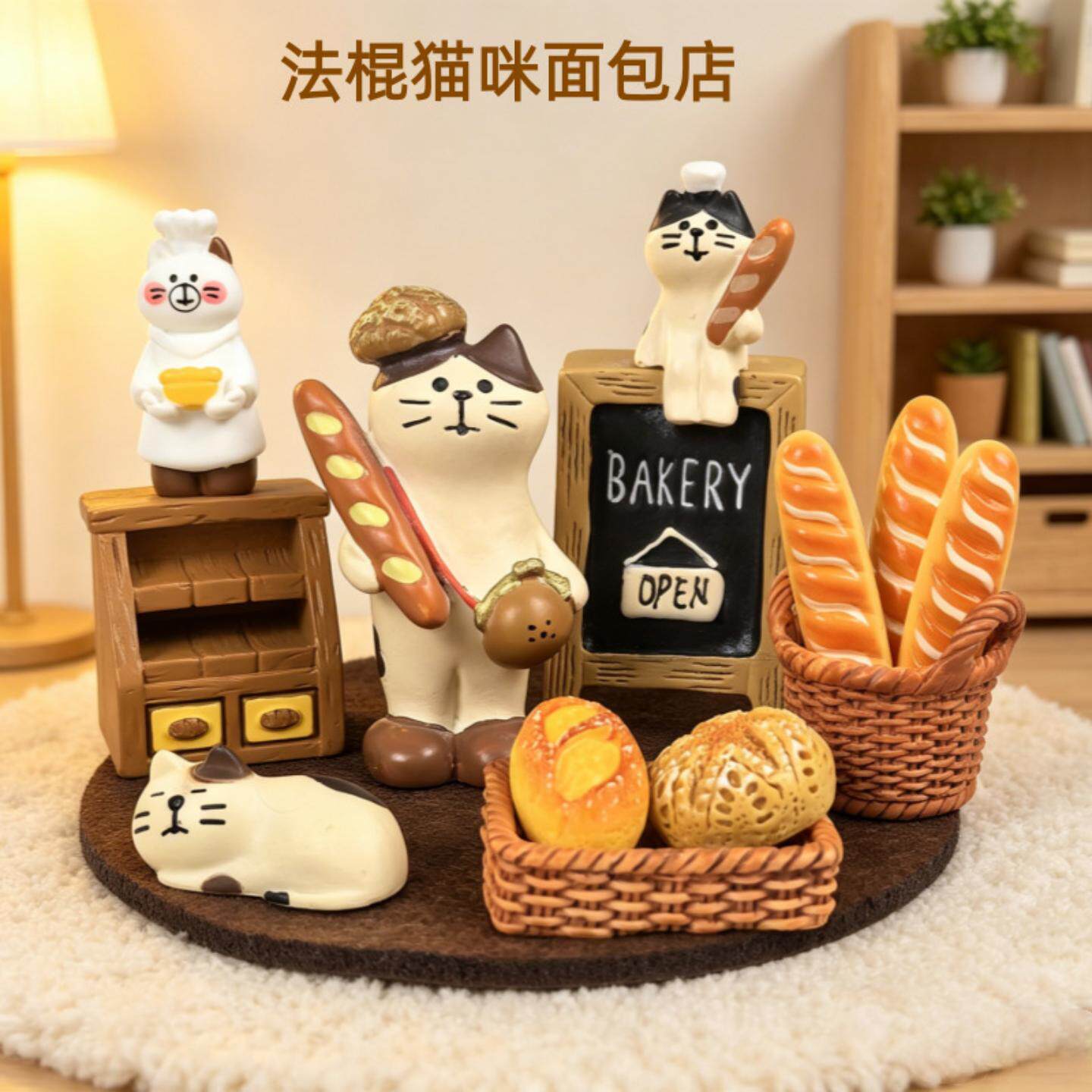 法棍小猫咪面包店摆件食玩烘焙