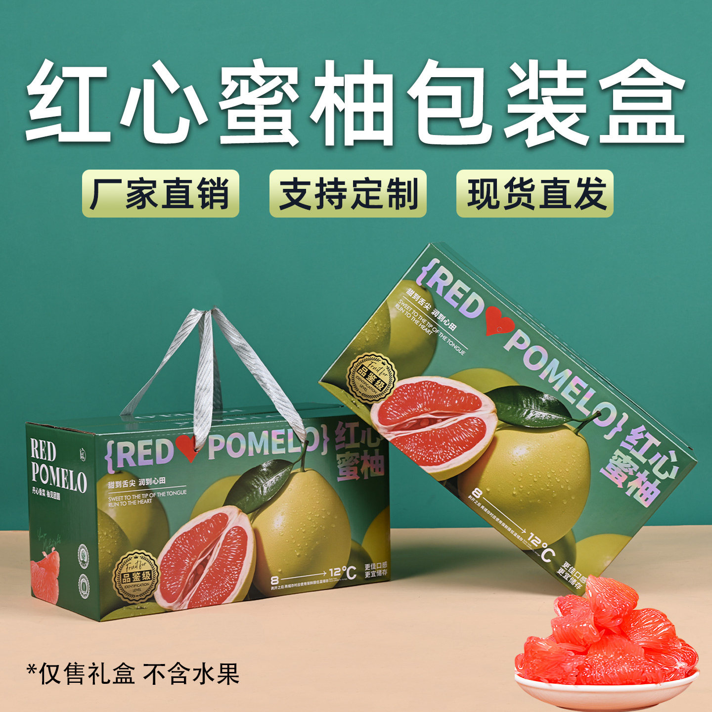 高档柚子手提礼品盒厂家直销
