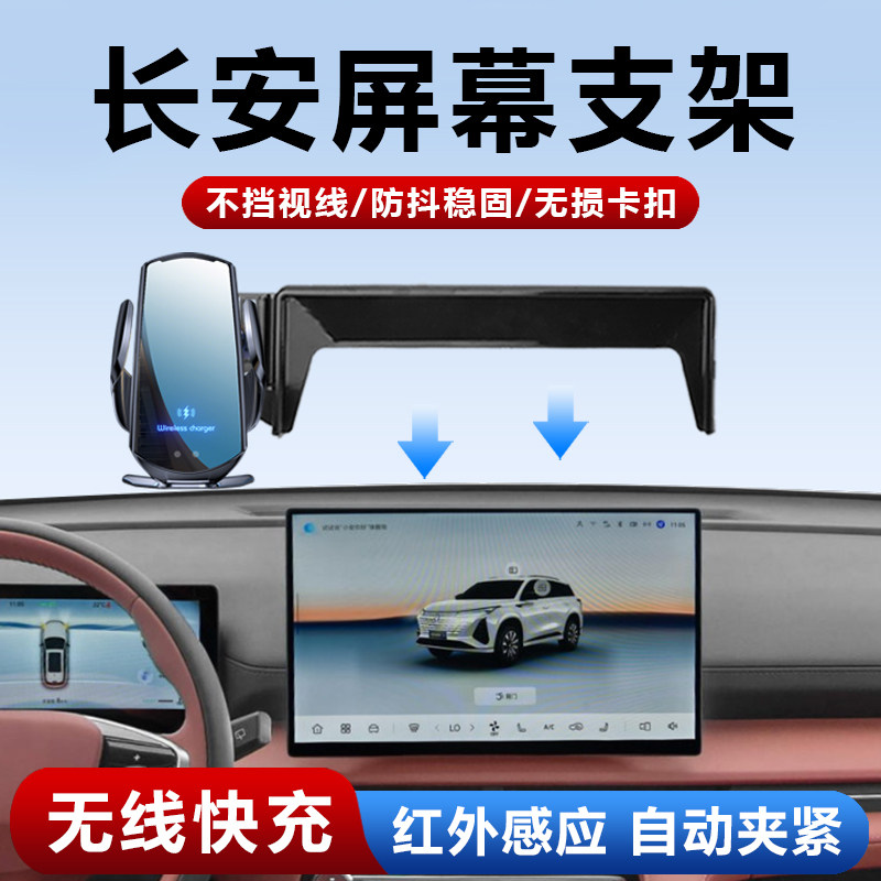 适用于长安CS75/CS55/CS35逸动PLUS/UNIV专用汽车载手机支架导航