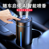车载加湿器香薰自动喷雾智能车用汽车香水自动香薰机雾化高档摆件