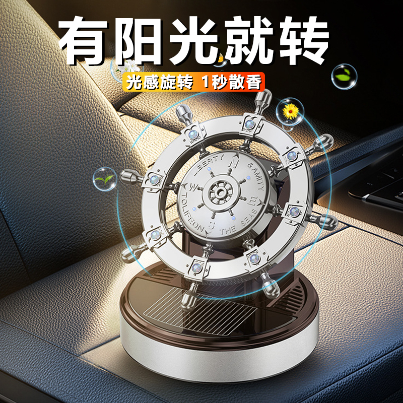 孕婴可用车载香薰太阳能旋转