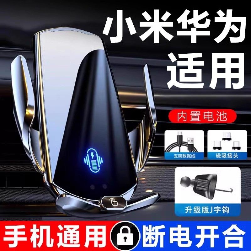 车载无线充电器手机架无线充电全自动汽车手机支架适用于小米华为