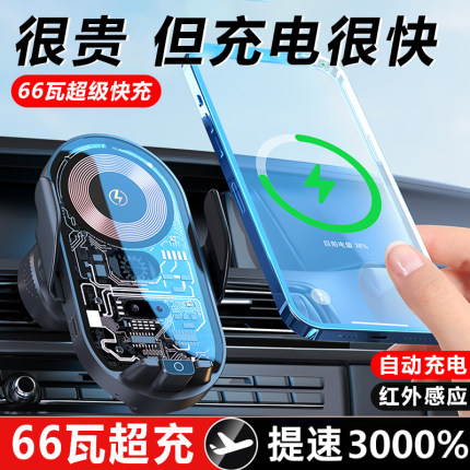 车载手机支架专用出风口新款无线充电器汽车超级快充电动导航支撑