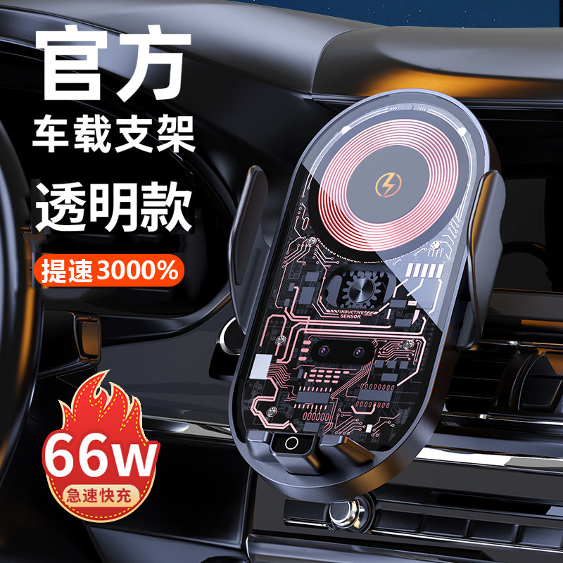 车载手机支架无线快充导航支撑架