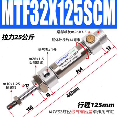 圆形单作用弹簧压出JIS标准MTF20/25/32/40SCM通气缩回型迷你气缸 标准件/零部件/工业耗材 气缸 原图主图