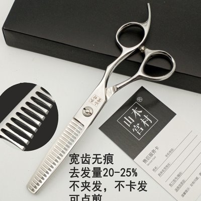 山本宫村专业理发剪美发剪打薄剪无痕牙剪常规牙剪440c理发店专业