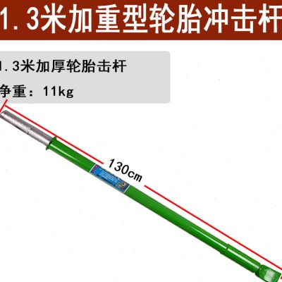 扒胎棒工具轮胎压条取出器大车货车轮胎拆装神力杆扒胎击杆神力棒