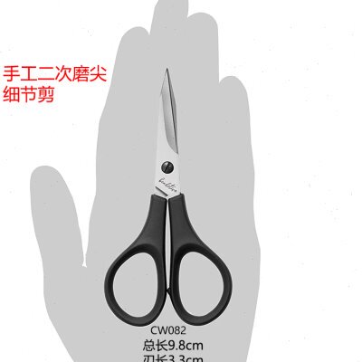 精工小剪刀剪线头5CR15mov德国钢剪纸迷你缝纫手工剪办公剪子