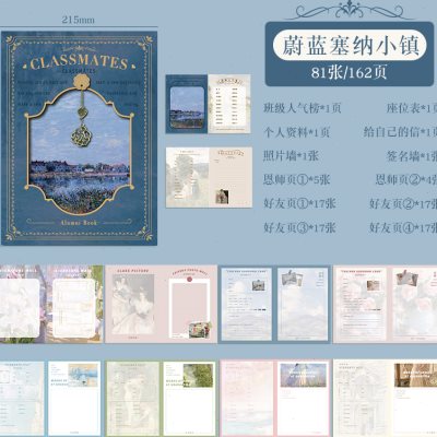 简约同学录小学生六年级2023新款高颜值活页本男生女生成长手册小