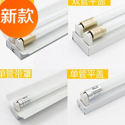 管灯 套装 双支tf8led日光灯节能单管双管车间灯全套1.2米支架灯