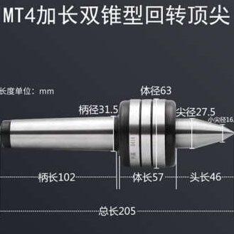 高精度回转顶尖车床活动顶尖双锥加长顶尖钨钢合金莫氏活顶针45号