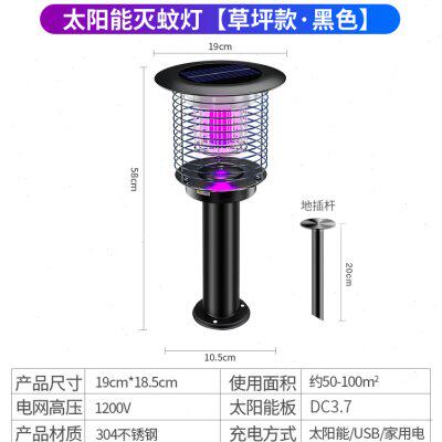 .太阳能灭蚊灯户外庭院花园家用草坪室外果园防水捕蚊商用驱蚊神