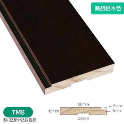 新中式背景墙造型边框黑胡桃色实木电视框架木条吊顶装饰平板线条