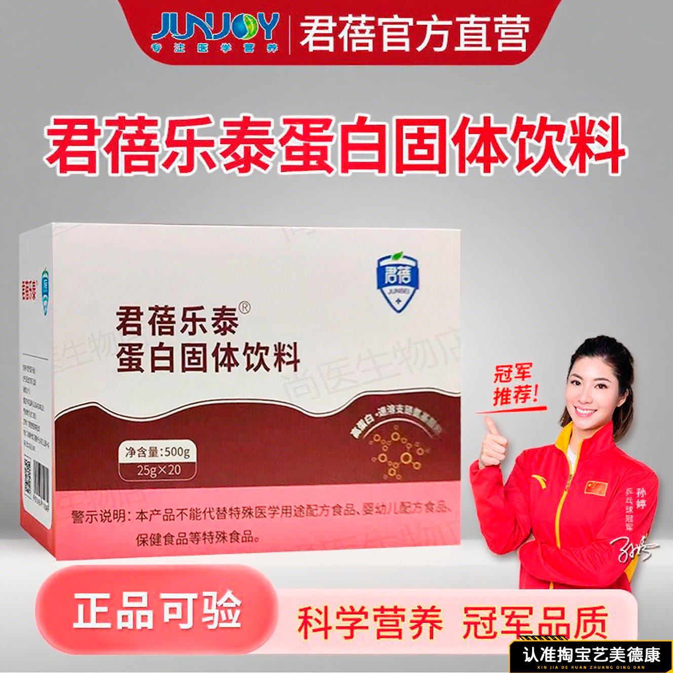 乳清蛋白粉蛋君蓓乐泰白固体饮料营养补充 20袋/盒补充营养